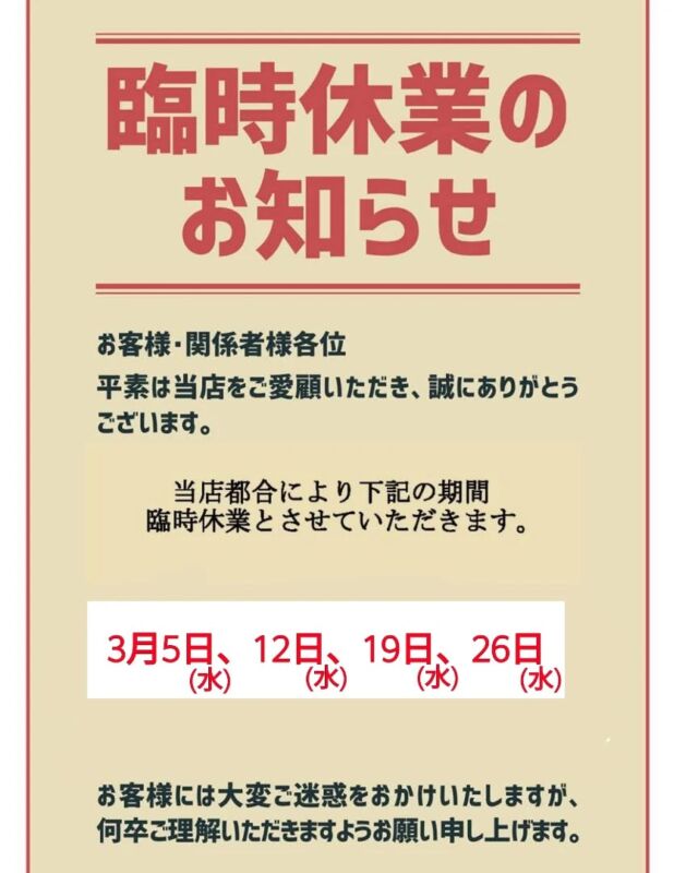 皆様こんにちは
当店をご愛顧頂き誠にありがとうございます。

大変申し訳ありませんが3月は5日、12日、19日、26日(毎週水曜日)は当店の都合により臨時休業とさせていただきます。

承知のほどよろしくお願いします。

ベトナムデリ珈琲 瀬戸本店
Vietnamdeli Coffee/愛知県カフェ 瀬戸ランチ
📍愛知県瀬戸市幡野町297-2クイーンシティひしのB棟1階

営業時間 11:00〜18:30(LO17:30)
ランチタイム  11:00〜13:00
カフェタイム  13:00〜18:30(LO17:30)
☎0561-21-8552
席45 🅿️共同45

#瀬戸ベトナム料理
#尾張旭ベトナム料理
#瀬戸ランチ
#尾張旭ランチ
#長久手ランチ
#瀬戸カフェ
#尾張旭カフェ
#長久手カフェ
#瀬戸グルメ
#尾張旭グルメ
#長久手グルメ
#瀬戸テイクアウト
#ベトナム
#ベトナム料理
#ベトナム珈琲
#ベトナムティー
#ベトナムデリ珈琲瀬戸本店
#vietnamdelicoffee