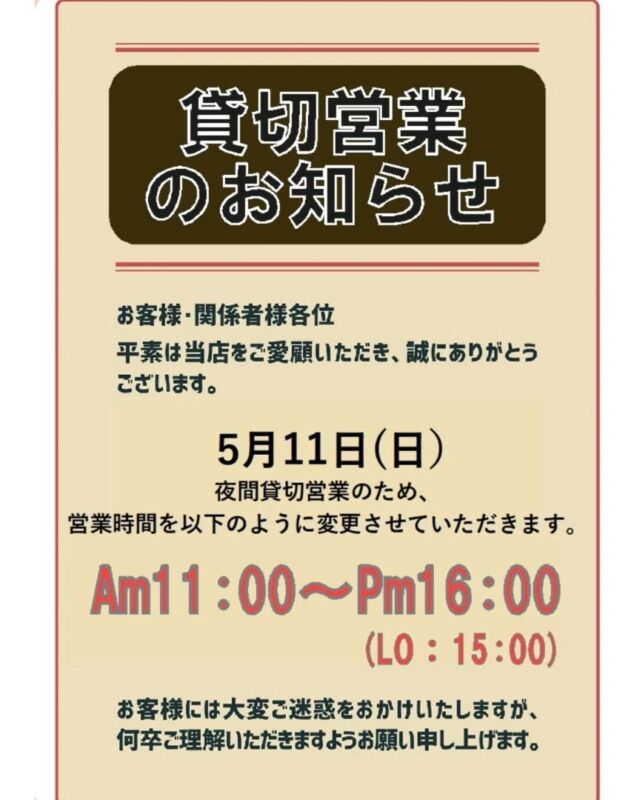 皆様こんにちは。
いつもご利用頂き誠にありがとうございます🙏🏻✨

突然で申し訳ないのですが、お知らせをさせていただきます。

5月11日(日)の営業時間を夜間貸切営業のため
Am11:00〜Pm16:00(LO15:00)までとさせて頂きます。

皆様には大変ご迷惑をおかけいたしますが
何卒ご理解いただきますようお願い申し上げます。

ベトナムデリ珈琲 瀬戸本店
Vietnamdeli Coffee/愛知県カフェ 瀬戸ランチ
📍愛知県瀬戸市幡野町297-2クイーンシティひしのB棟1階

#瀬戸ベトナム料理
#尾張旭ベトナム料理
#瀬戸ランチ
#尾張旭ランチ
#長久手ランチ
#瀬戸カフェ
#尾張旭カフェ
#長久手カフェ
#瀬戸グルメ
#尾張旭グルメ
#長久手グルメ
#瀬戸テイクアウト
#ベトナム
#ベトナム料理
#ベトナム珈琲
#ベトナムティー
#ベトナムデリ珈琲瀬戸本店
#vietnamdelicoffee