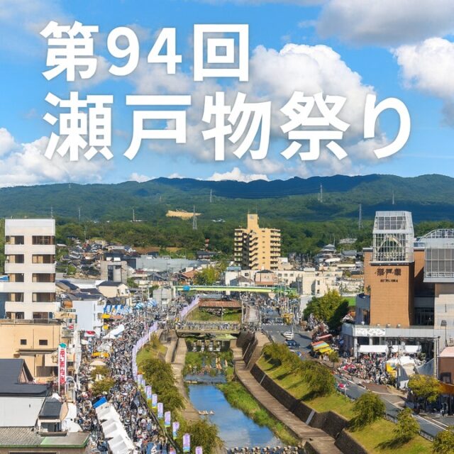 🎉 9/13・14は「第94回 瀬戸物祭り 2025」開催！ 🎉

秋空の下、瀬戸の街が一年で一番にぎわう2日間✨
お祭りをたっぷり楽しんだ後は、ぜひ《Vietnam Deli Coffee》でほっと一息しませんか？☕🥖

メイン会場から車でわずか7分🚗
駐車場も広々と完備しているので、お車でも安心してお越しいただけます。

ランチでベトナムの味を満喫するのもよし、
秋のティータイムにぴったりのスイーツでゆっくりするのもおすすめ🍰🍂

スタッフ一同、笑顔で皆さまをお迎えします。
どうぞお祭りの行き帰りにお立ち寄りくださいませ✨